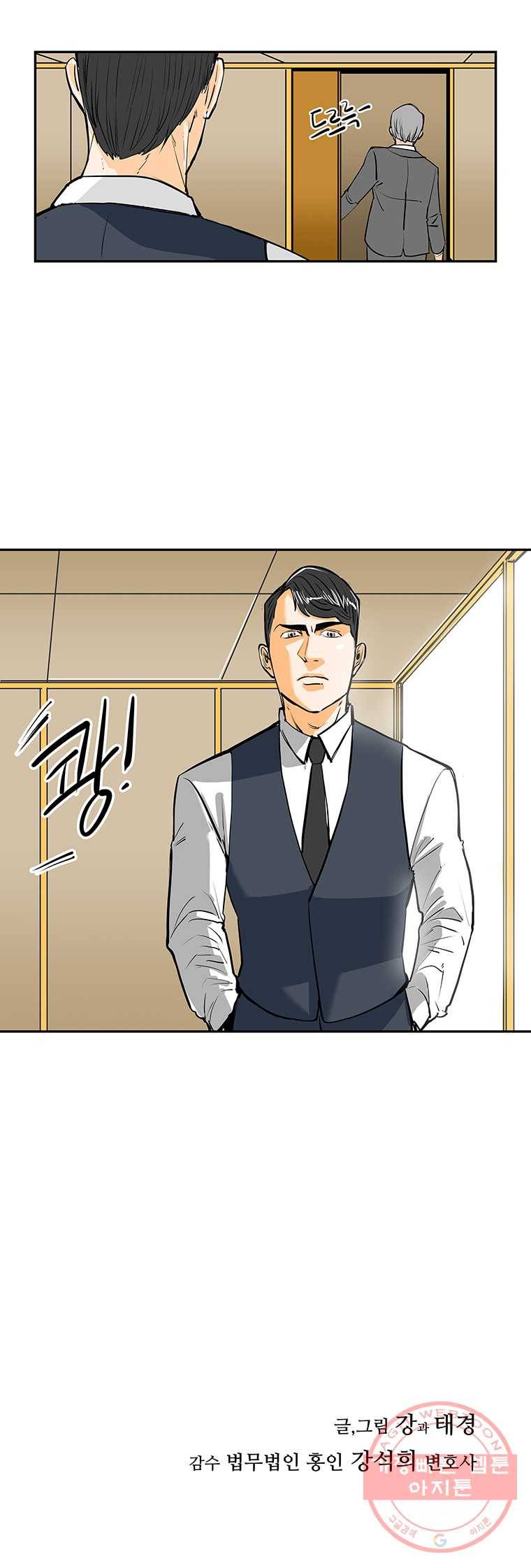 신성한, 이혼 85화. Farewell, My Lovely (16) 26
