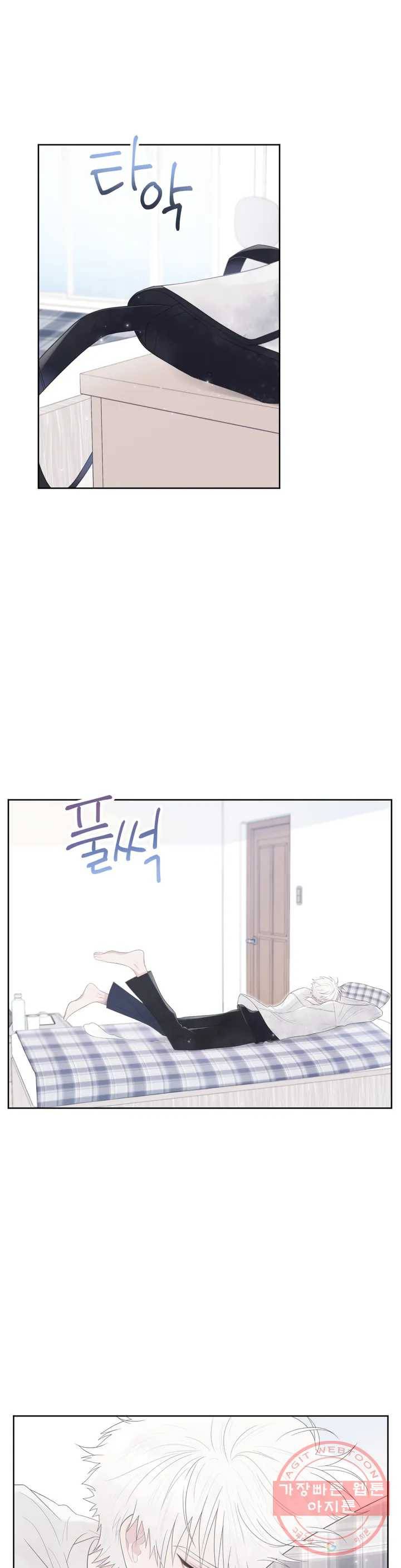 시선 끝, 30도 4화 1
