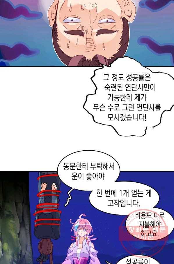 G 혼자만 레벨업 65화 4