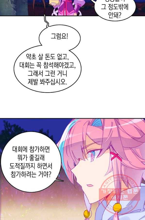 G 혼자만 레벨업 65화 5
