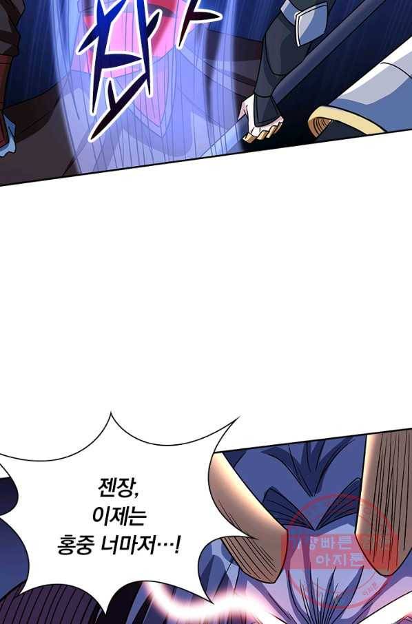 보스몹은 죽을수록 강해진다 21화 9