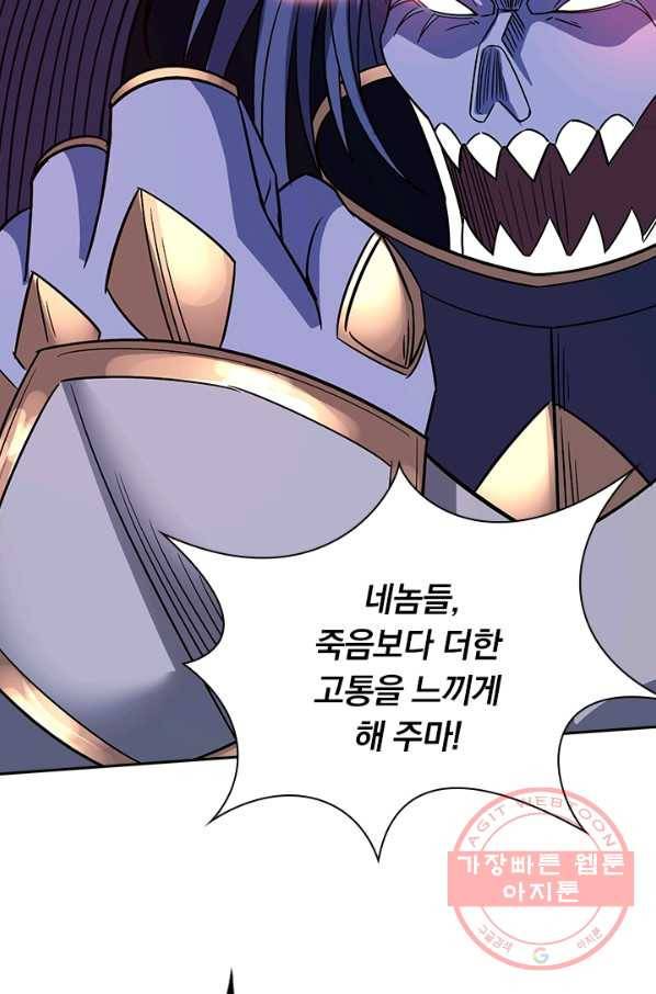 보스몹은 죽을수록 강해진다 21화 10