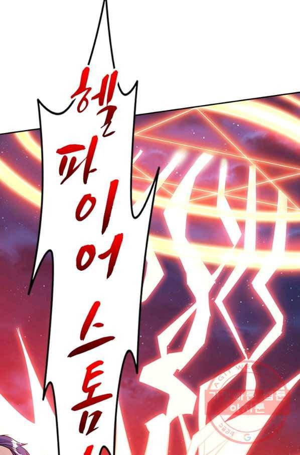 보스몹은 죽을수록 강해진다 21화 11