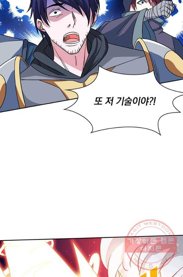 보스몹은 죽을수록 강해진다 21화 13