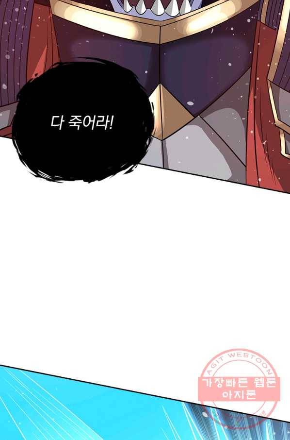 보스몹은 죽을수록 강해진다 21화 15