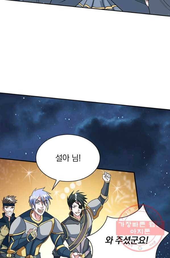 보스몹은 죽을수록 강해진다 21화 21