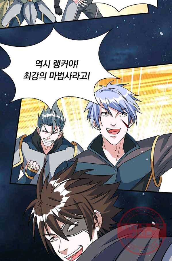 보스몹은 죽을수록 강해진다 21화 22