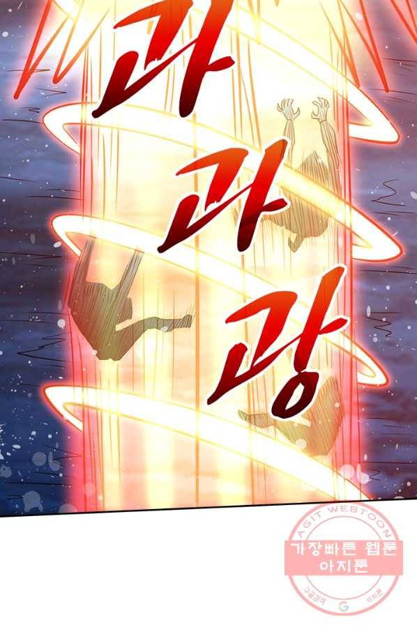 보스몹은 죽을수록 강해진다 21화 29