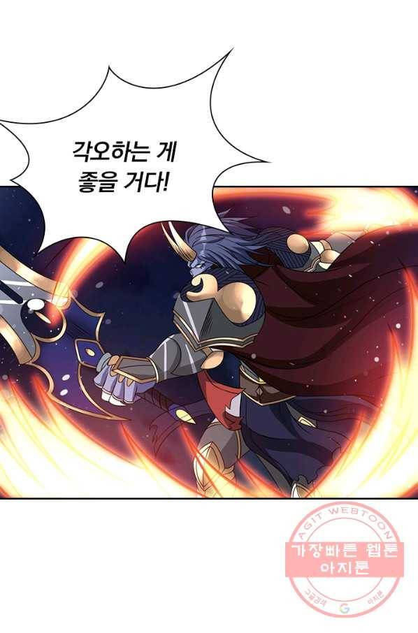 보스몹은 죽을수록 강해진다 21화 30