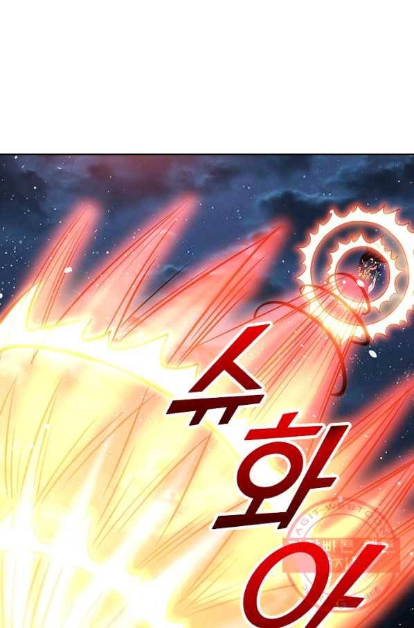 보스몹은 죽을수록 강해진다 21화 31