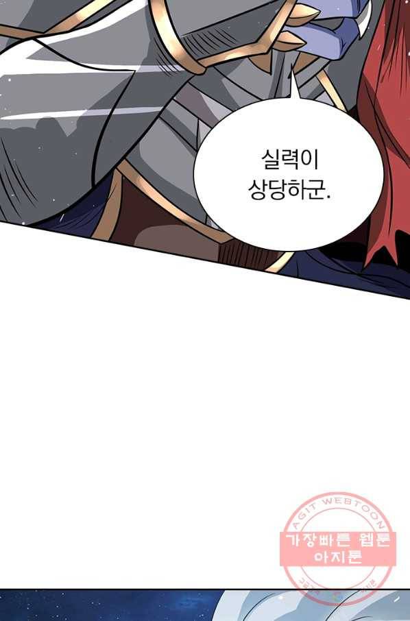 보스몹은 죽을수록 강해진다 21화 38