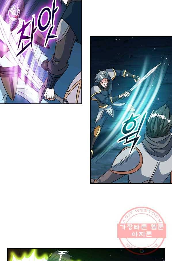 보스몹은 죽을수록 강해진다 21화 40