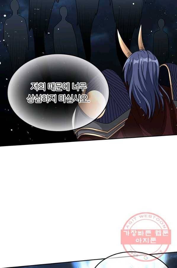 보스몹은 죽을수록 강해진다 21화 45