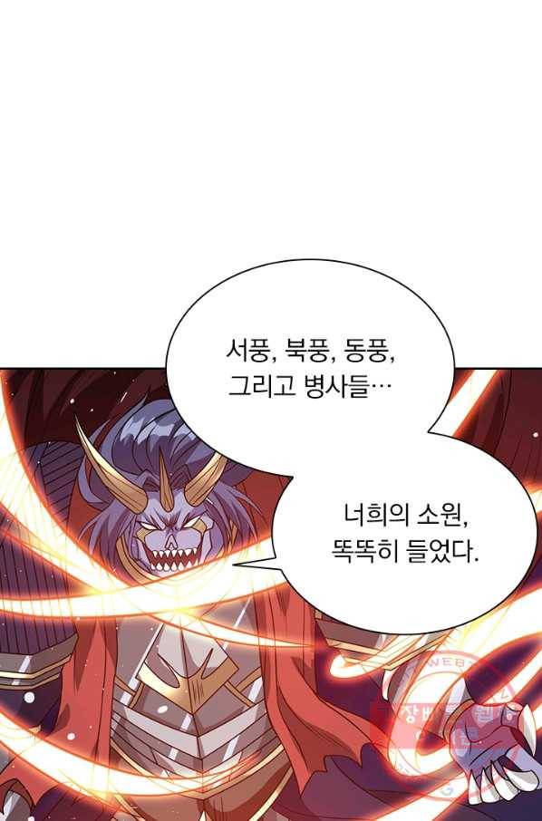 보스몹은 죽을수록 강해진다 21화 47
