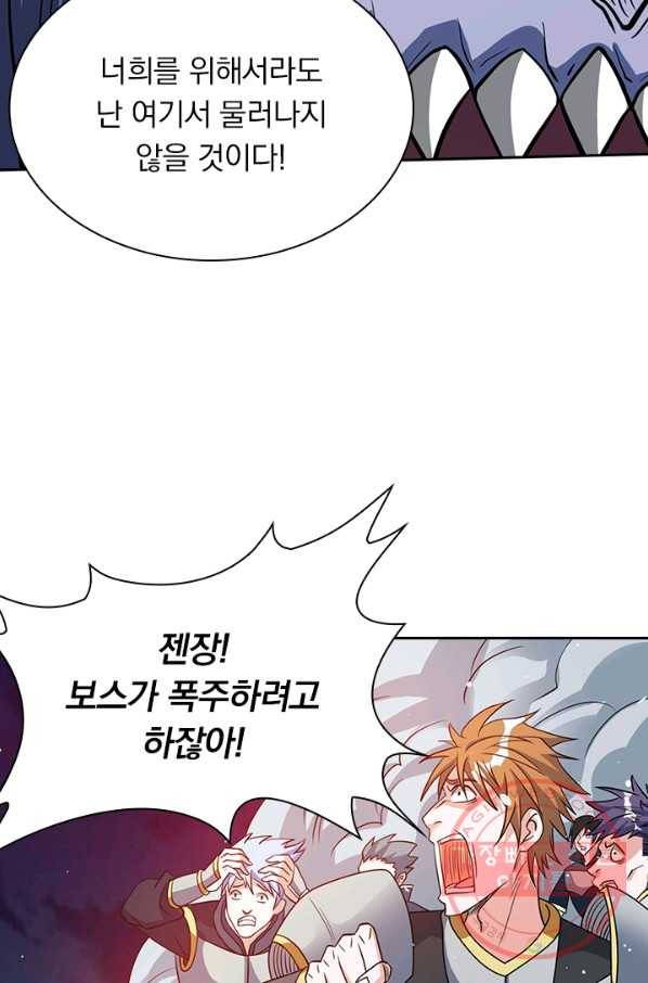 보스몹은 죽을수록 강해진다 21화 49