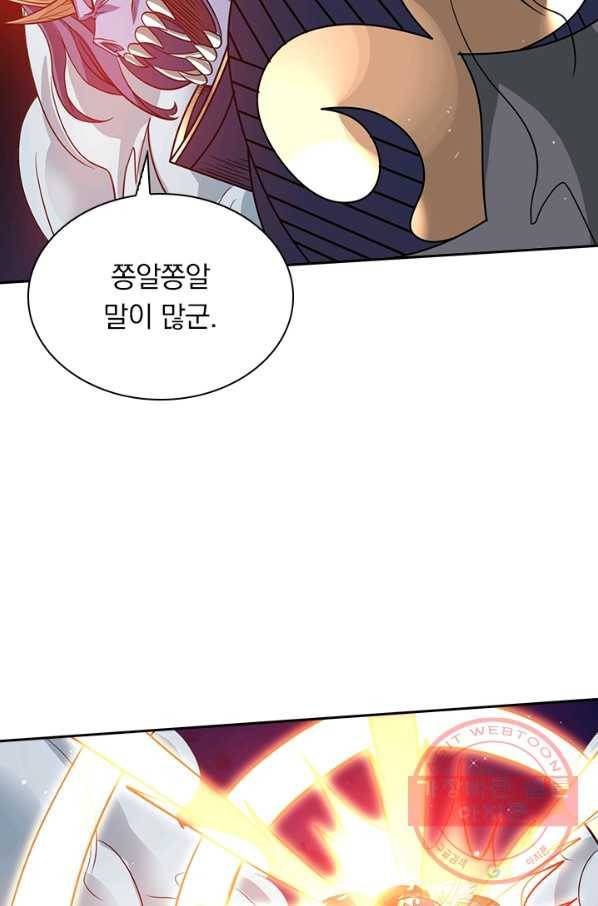 보스몹은 죽을수록 강해진다 21화 52