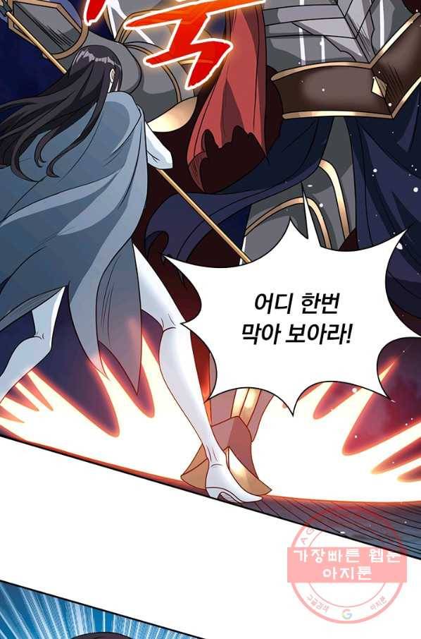 보스몹은 죽을수록 강해진다 21화 55