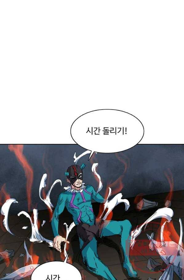 용맥무신 89화 3