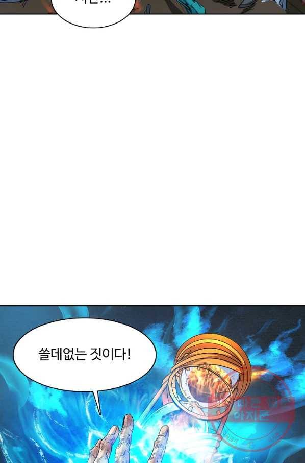 용맥무신 89화 4