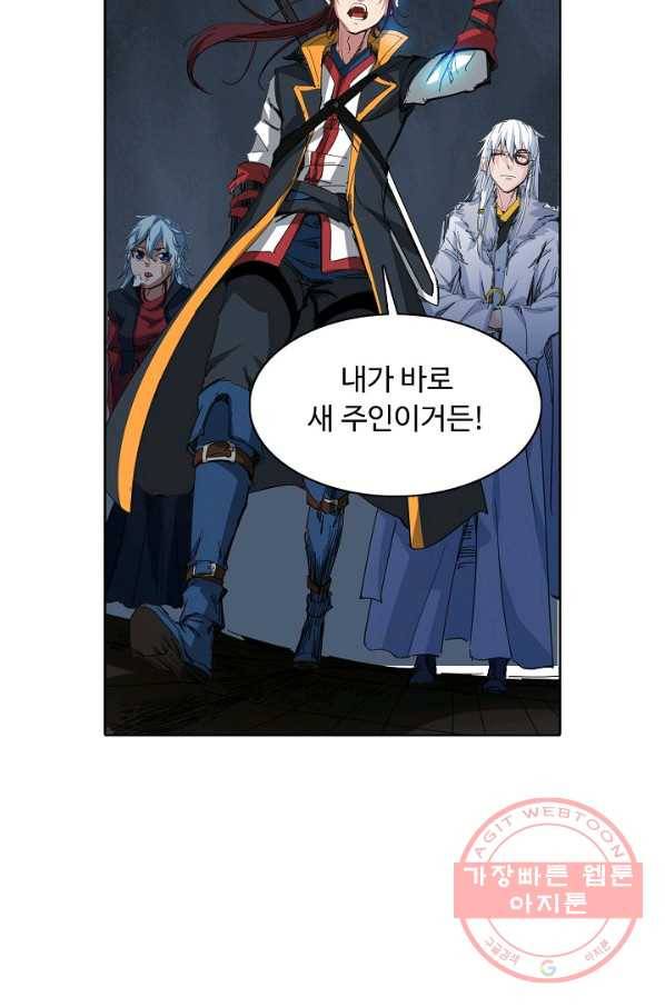 용맥무신 89화 6