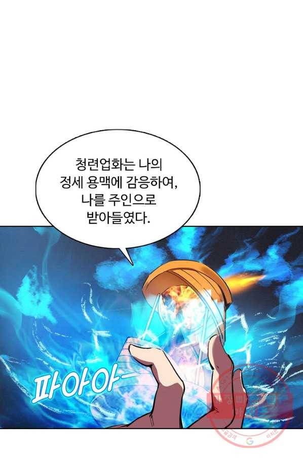 용맥무신 89화 7