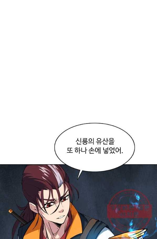 용맥무신 89화 8