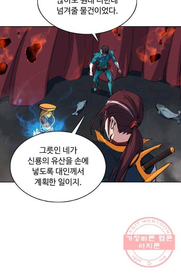 용맥무신 89화 10