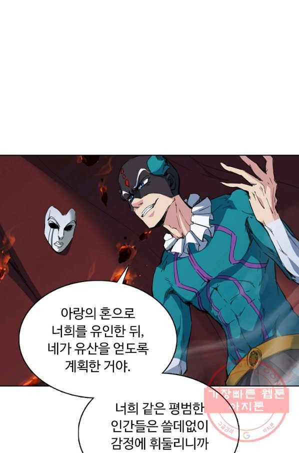 용맥무신 89화 11