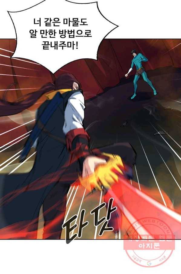 용맥무신 89화 14