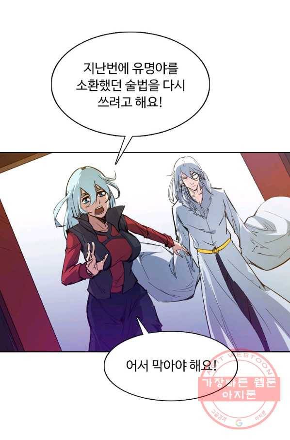 용맥무신 89화 17