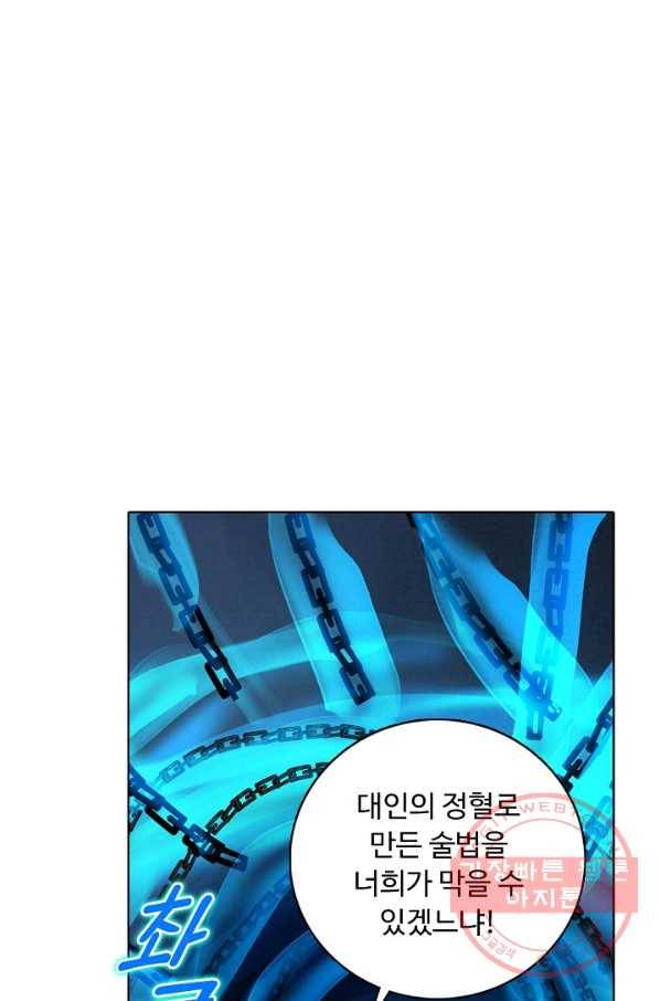 용맥무신 89화 18