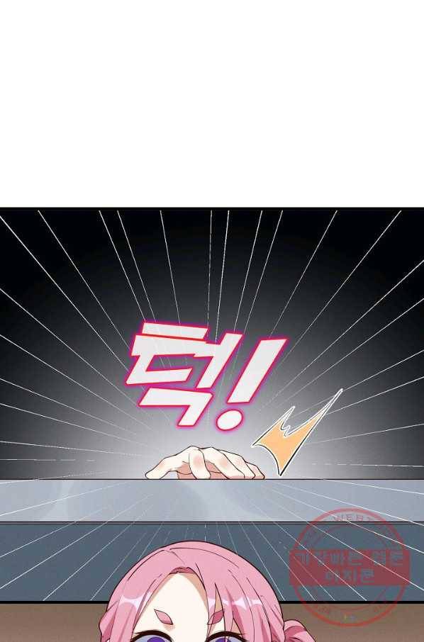 영존지자 25화 3