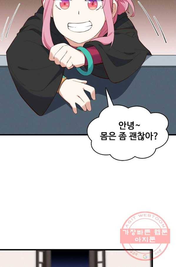 영존지자 25화 4