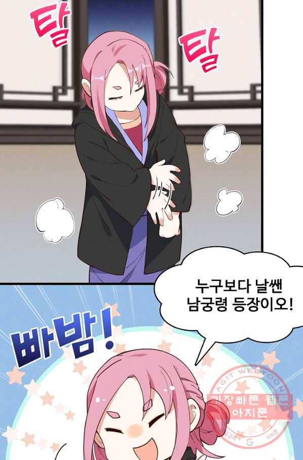 영존지자 25화 5