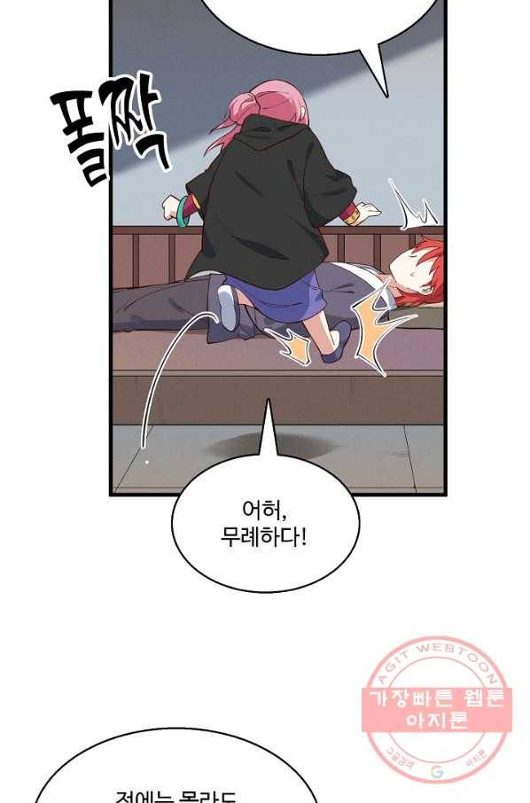 영존지자 25화 7