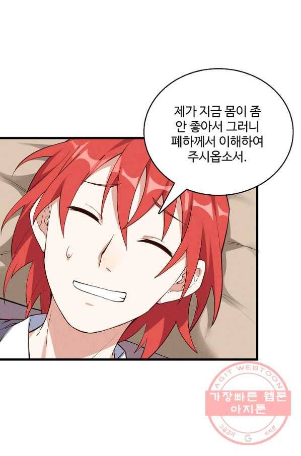 영존지자 25화 9