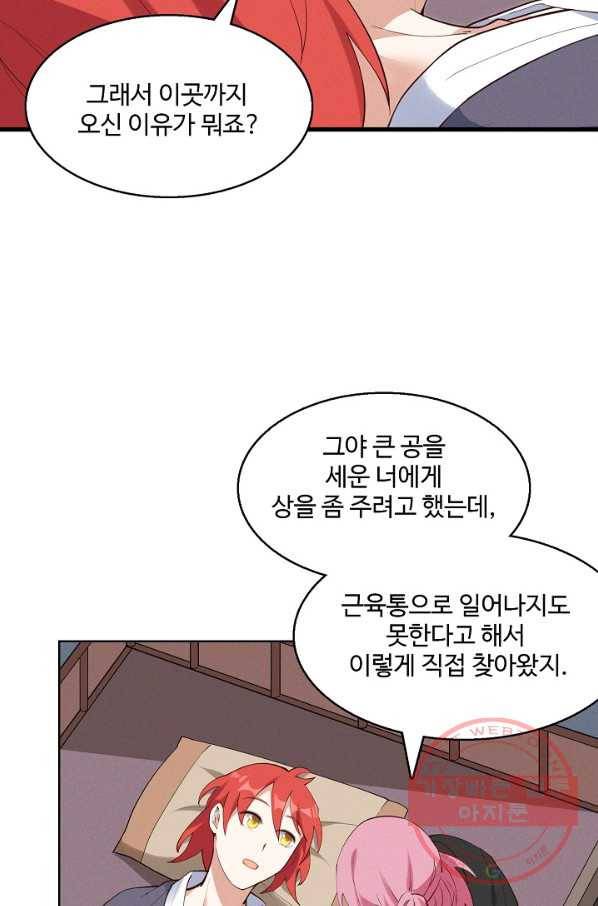 영존지자 25화 11