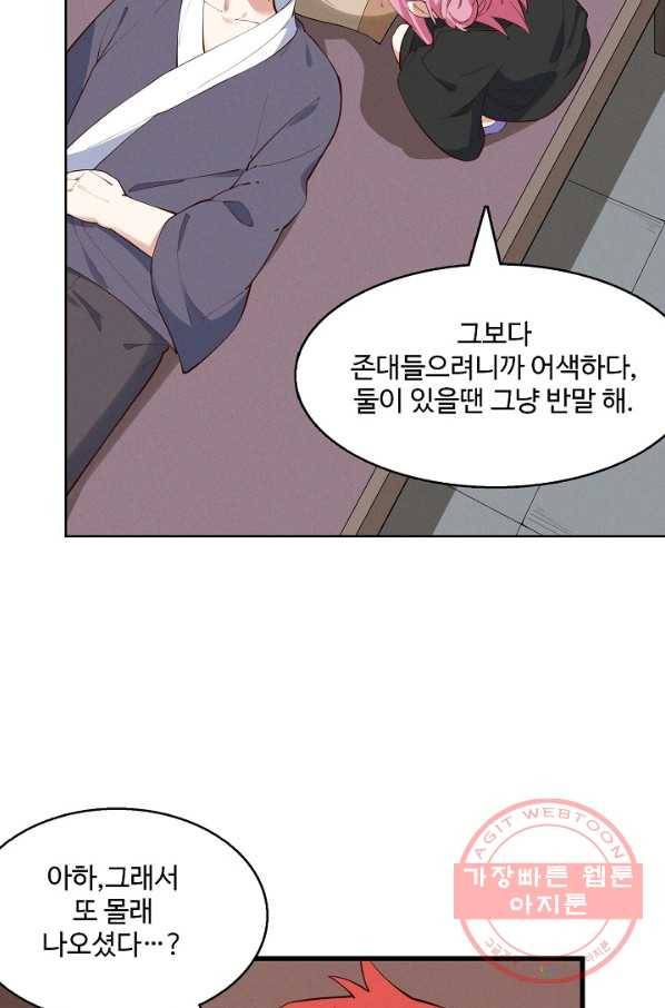 영존지자 25화 12