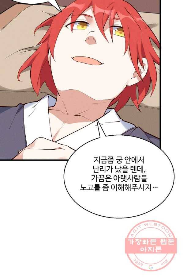 영존지자 25화 13