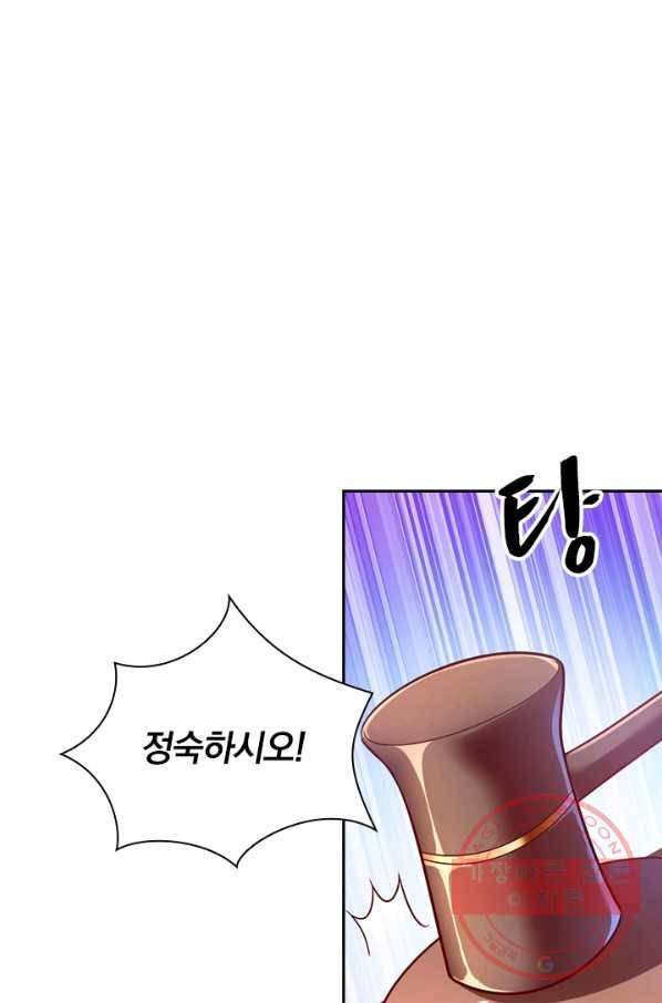 영검존 393화 1