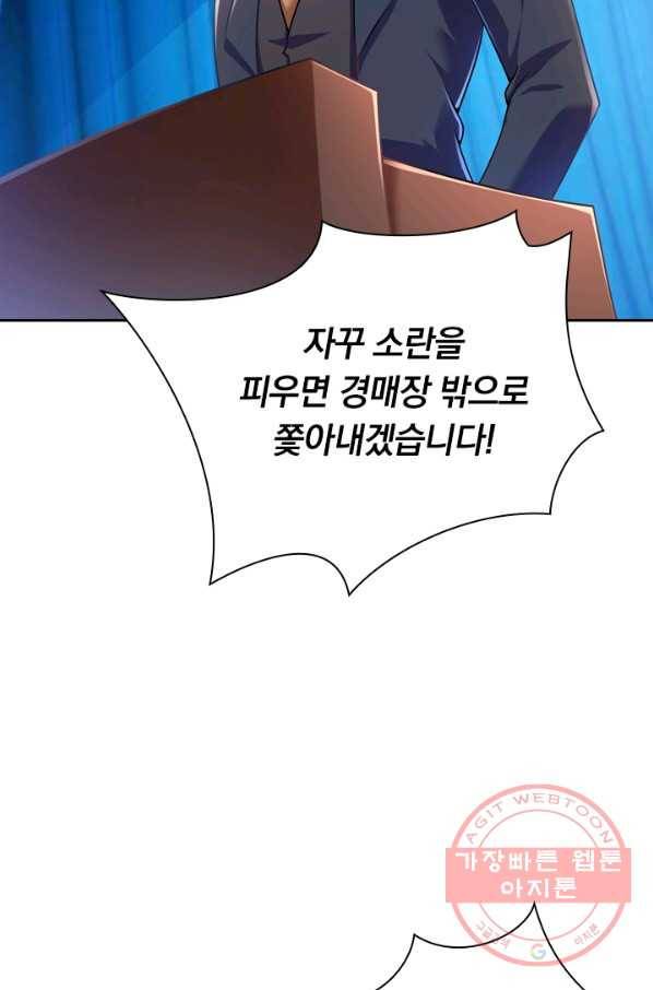 영검존 393화 3
