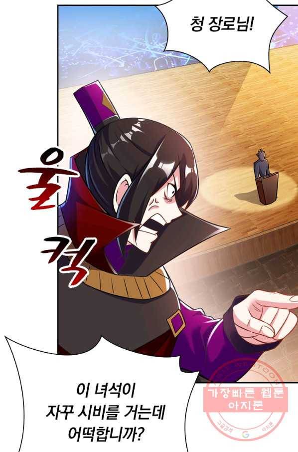 영검존 393화 4