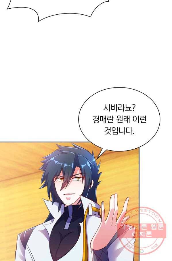 영검존 393화 5