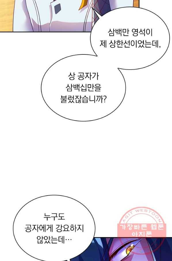 영검존 393화 6