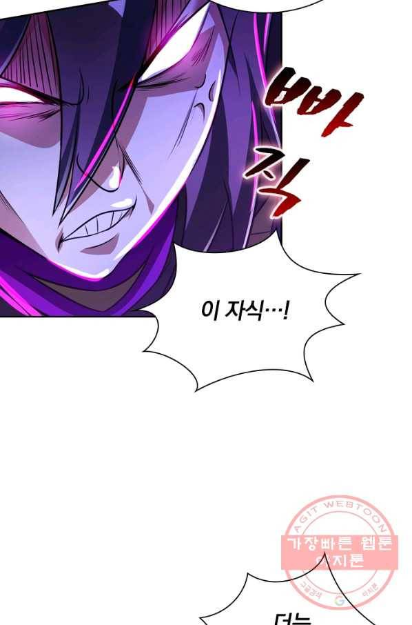 영검존 393화 8