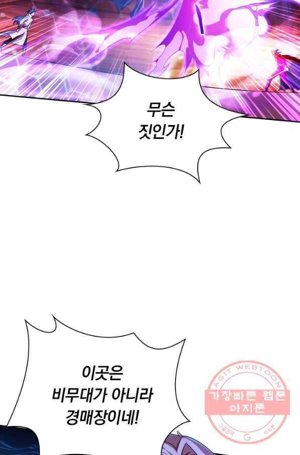 영검존 393화 11