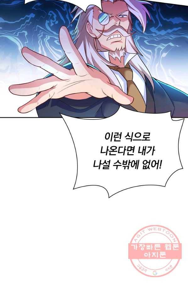 영검존 393화 12