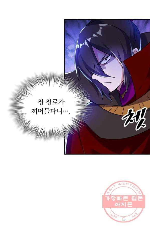 영검존 393화 13