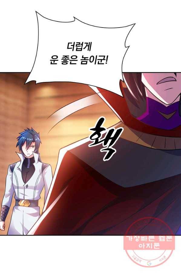 영검존 393화 14