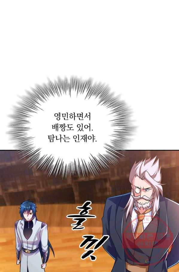 영검존 393화 15